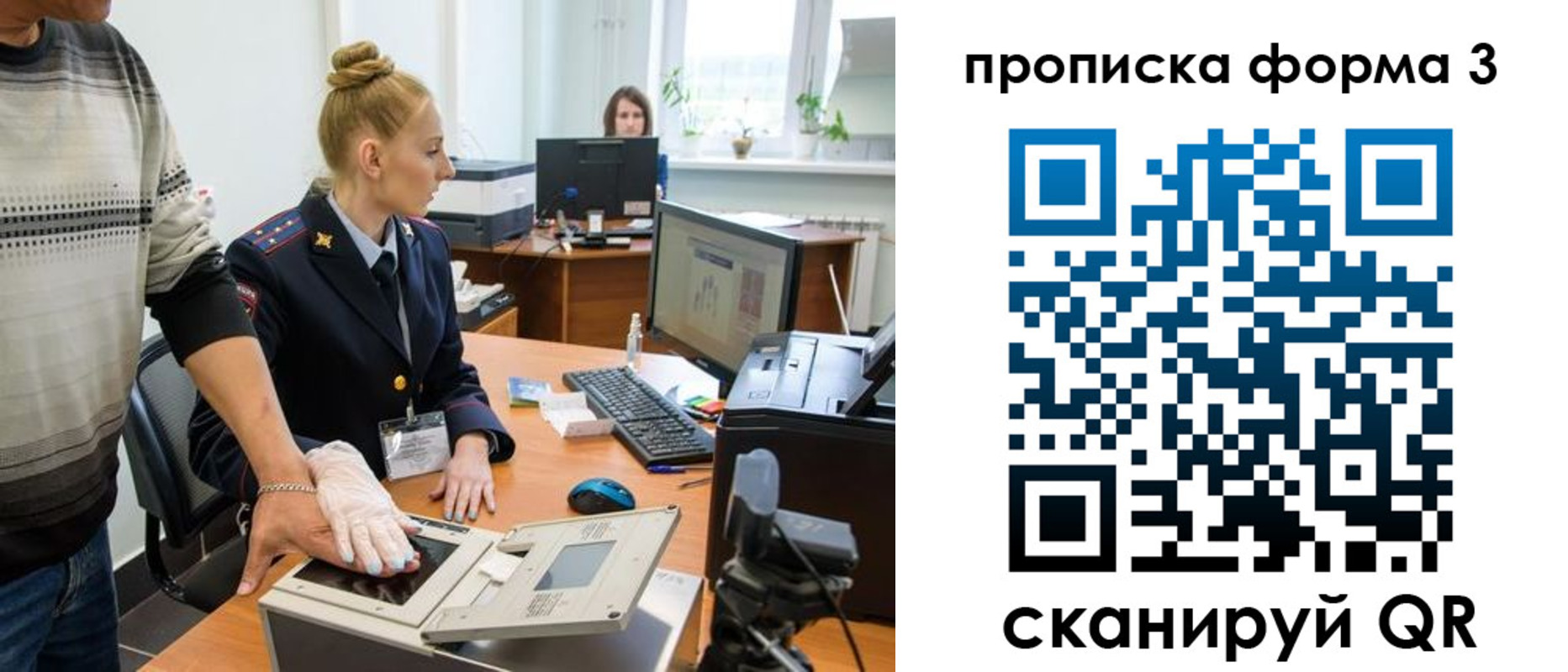 временная регистрация законно в Кропоткине