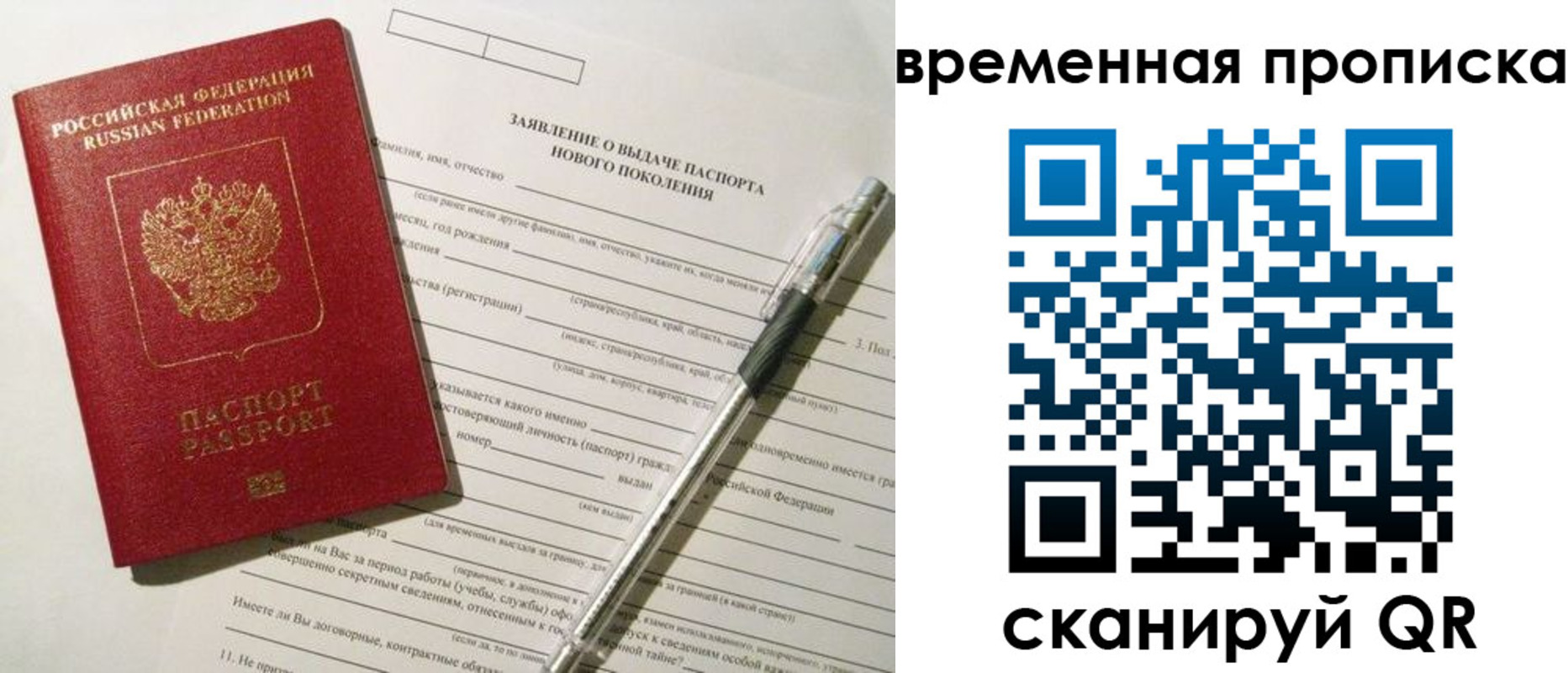 временная регистрация для школы в Кропоткине