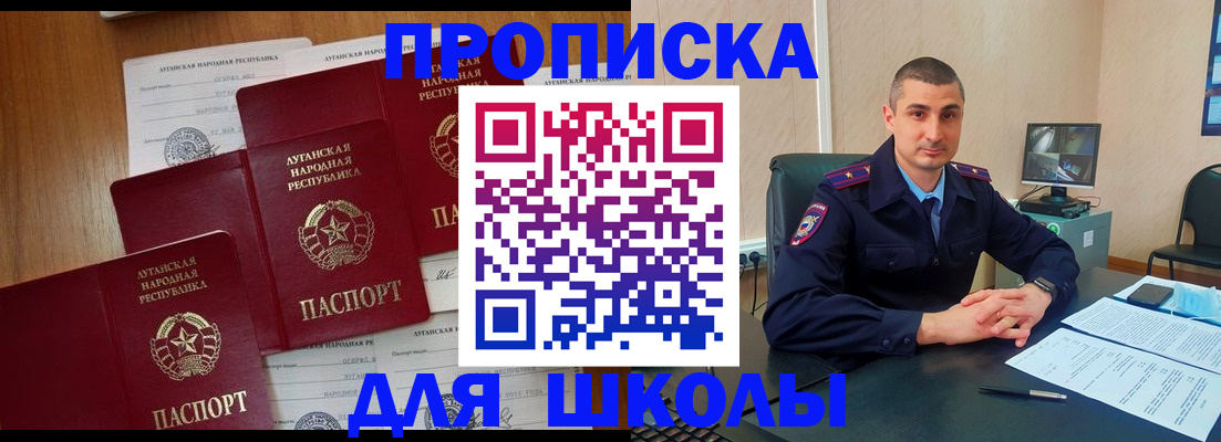 временная регистрация купить в Кропоткине