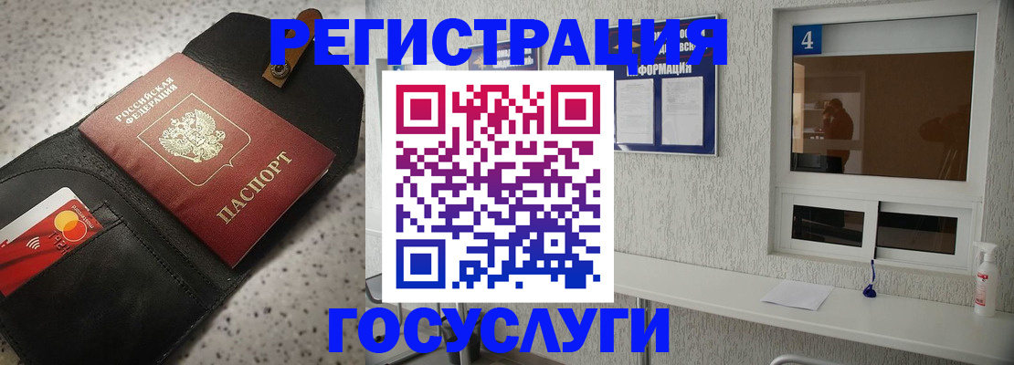 регистрация в Кропоткине