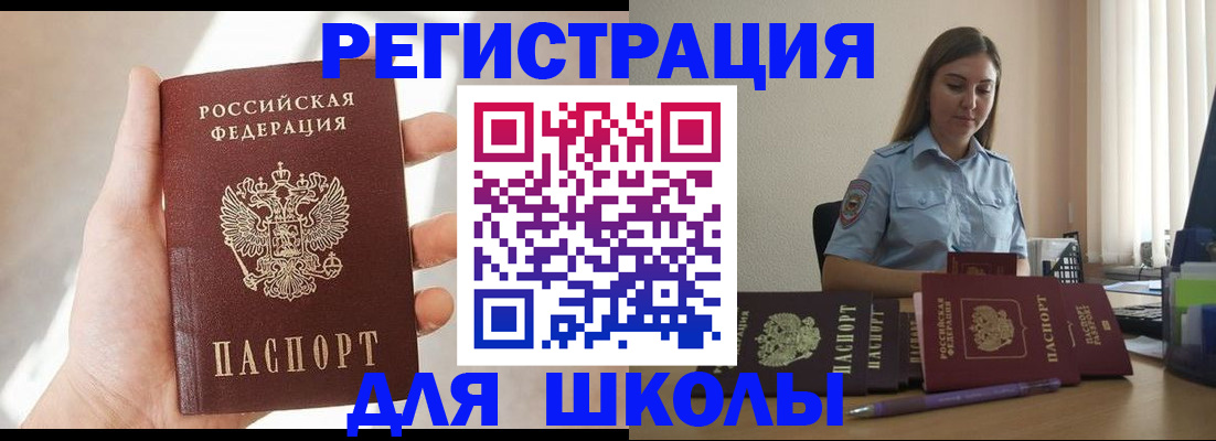 прописка поиск в Кропоткине