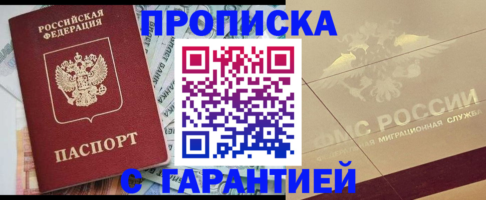 временная регистрация в квартире в Кропоткине