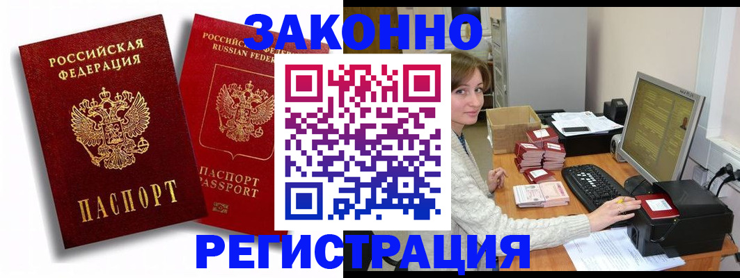 прописка для военкомата в Кропоткине